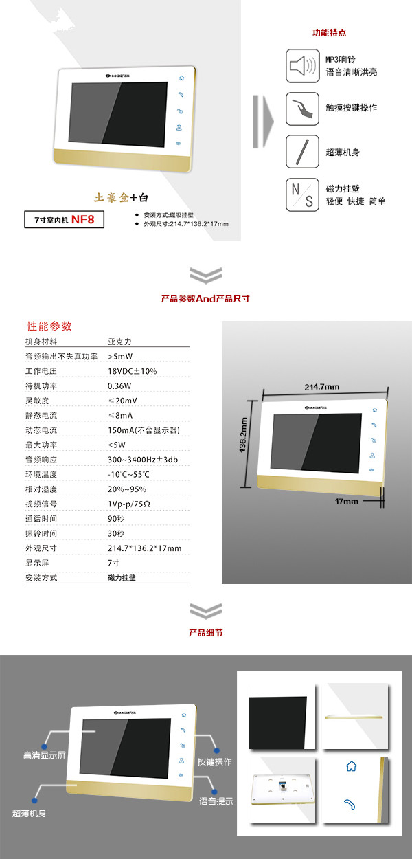 南通通州区楼宇可视室内主机一号