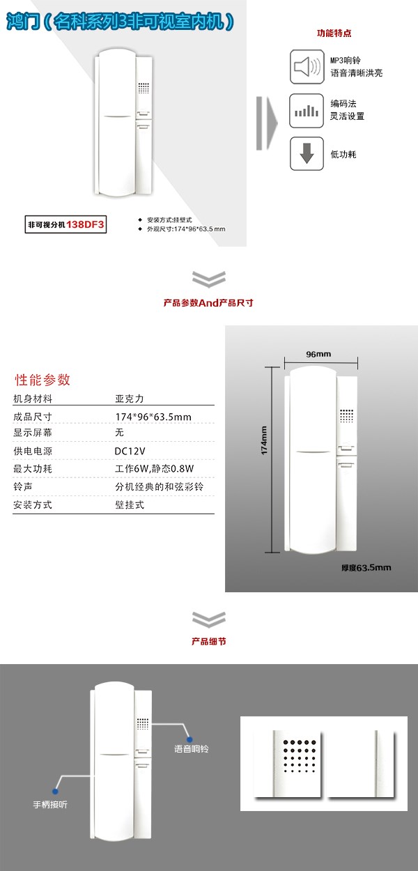 南通通州区非可视室内分机