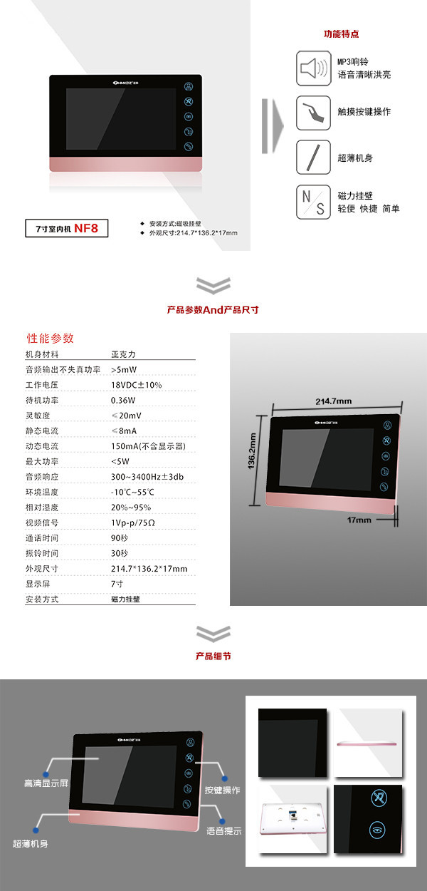 南通通州区楼宇可视室内主机二号