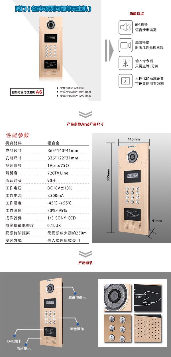 南通通州区可视单元主机1